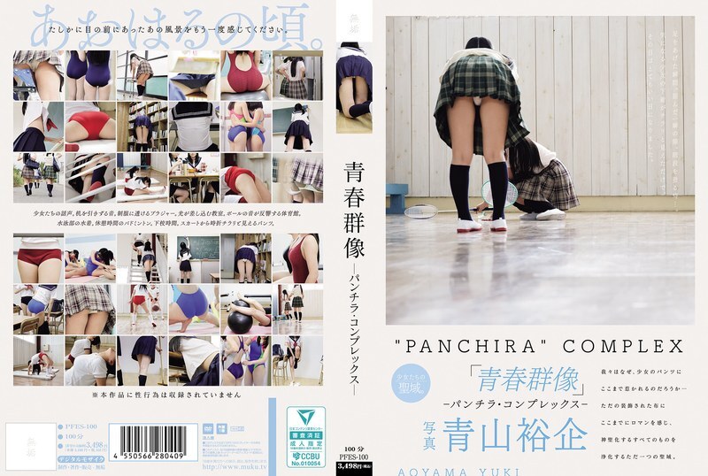PFES-100: Youth Group Portraits in Panchira Complex - Exclusive Content