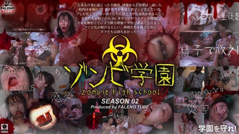 UNCENSOREDLEAK FTHT274: Zombie High School 2nd Season - Full Video