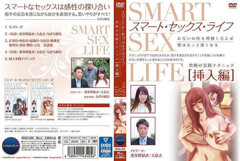 GNAX020 Smart: Yui Hatano's Most Intense Insertion Scene Yet