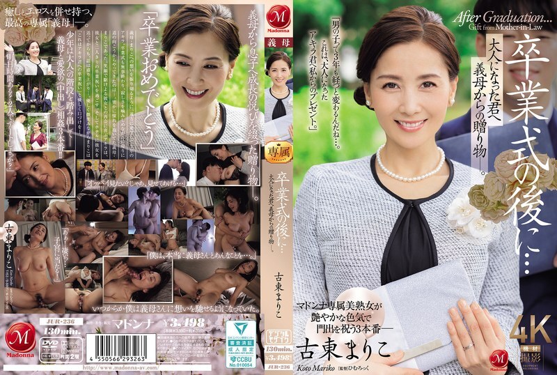 Exclusive Gift from Mother-in-Law: Mariko Furuto's Adult Celebration