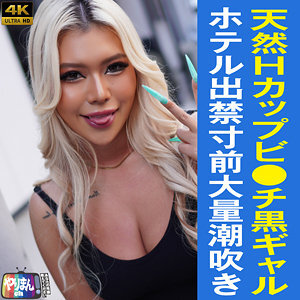 YARIM-003: Um Encontro Sedutor com a Encantadora R-chan