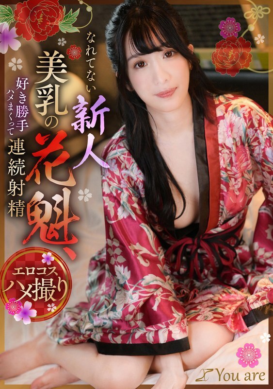 New & Exciting: Umino Mikoto's Unforgettable Performance in KOJA-019