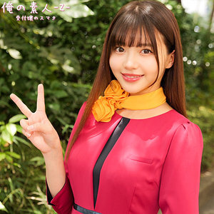 ORECO-989 Rin-san: Aventura Adulta Inesquecível