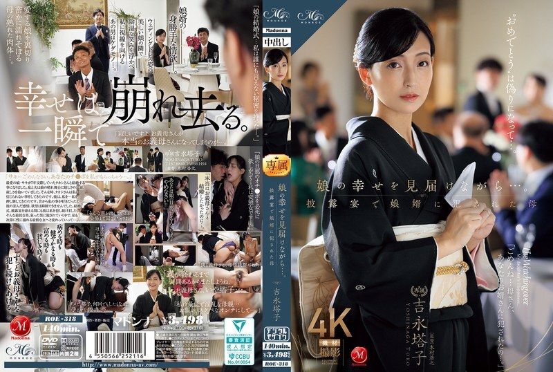 Mãe Touko Yoshinaga se Diverte na Festa de Casamento da Filha