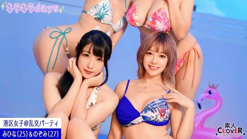 Edição Especial: Mihina & Nozomi na Orgia Secreta em Tóquio