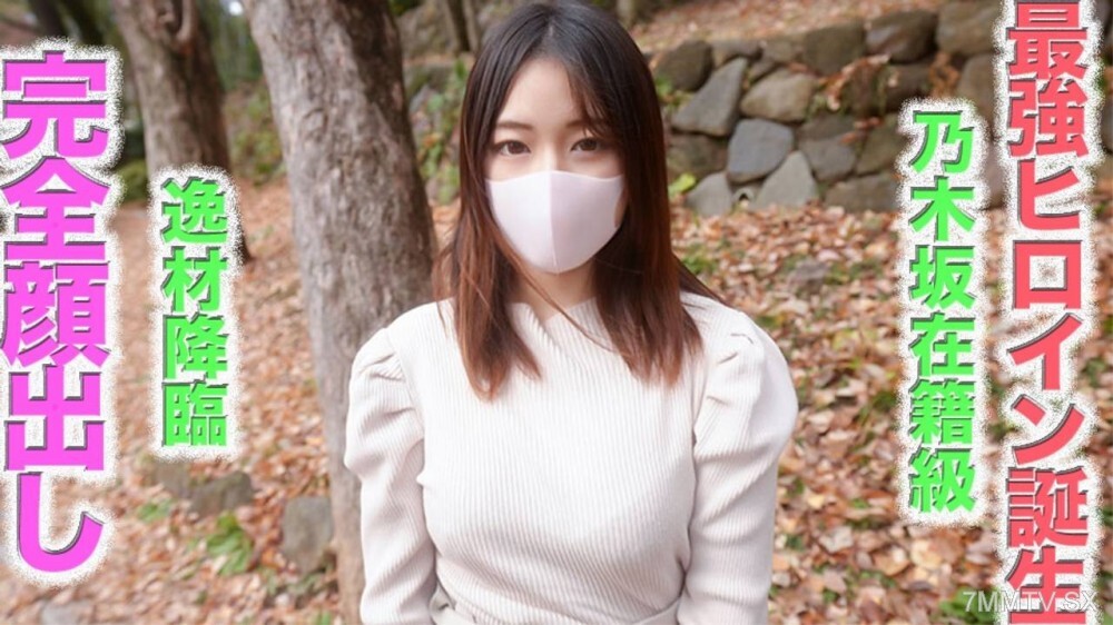 A Nogizaka Idol Que Deixará Você Sem Palavras: Descubra Sua História!