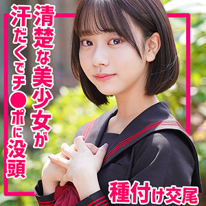SMUC-124: Experiência Inesquecível com a Quente Ito-chan