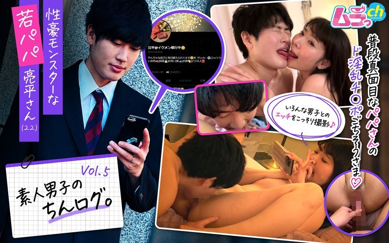 Garotos Amadores com Apetite Sexual: Volume 5