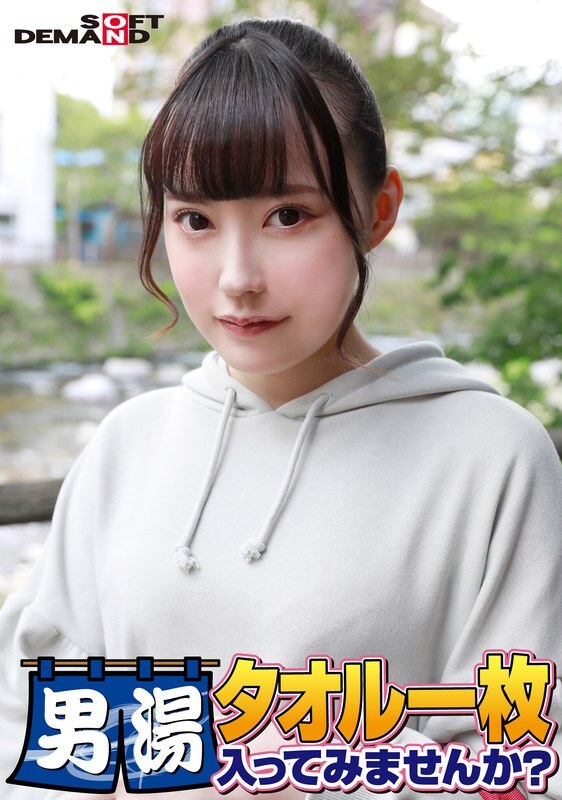 Comemoração do 55º Series: Edição Super Deluxe GOGO com a melhor universitária Yumi-chan
