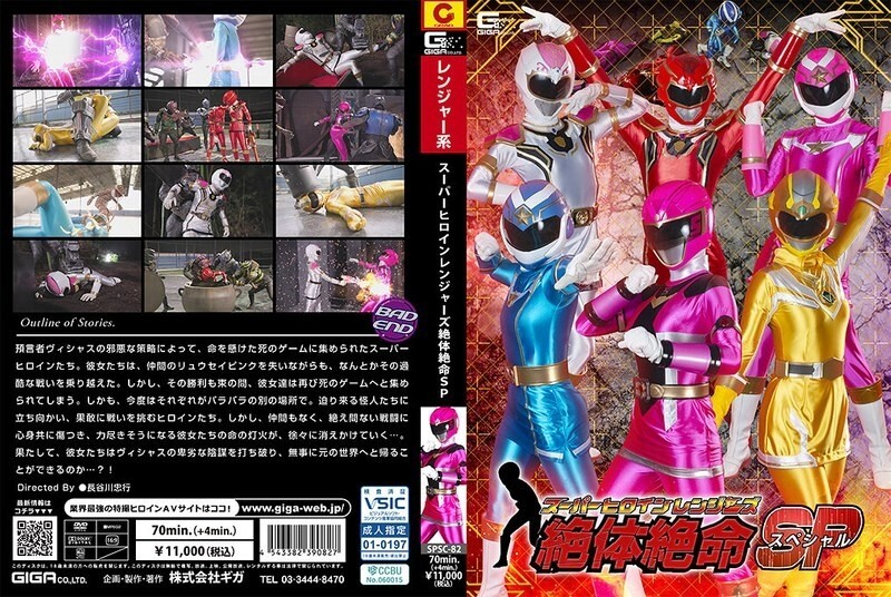 Super Heroínas Rangers Enfrentam Situação Desesperada no Especial SPSC-082