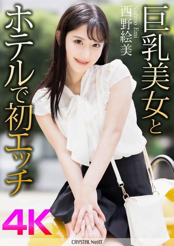 Primeiro Encontro Sexual com a Loura Busty Emi Nishino em Hotel 4K