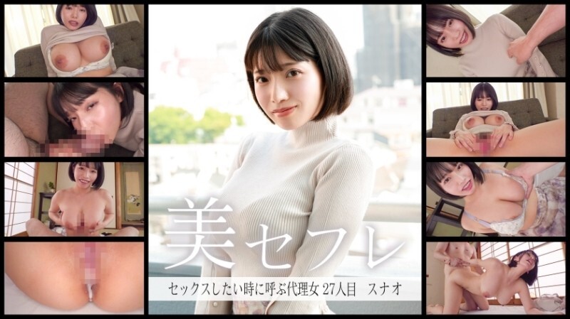 MAKO-0027 'Sunao' - Filme Adulto em HD