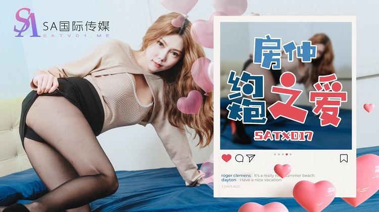 SATX017 Fang Zhong's Intense One-Night Stand Adventure