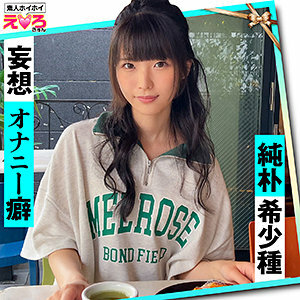 ERK-024: Nana-chan - Desempenho Quente e Sedutor