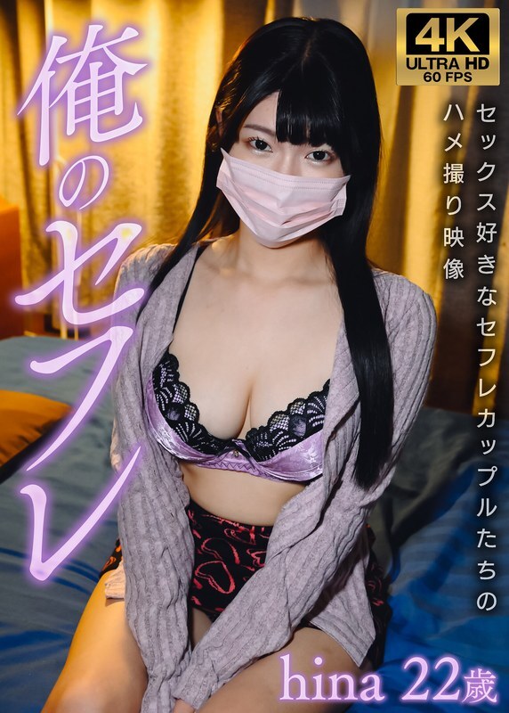GSXFE001 Hina - My Sex Friend: Vídeo Exclusivo e Sensual
