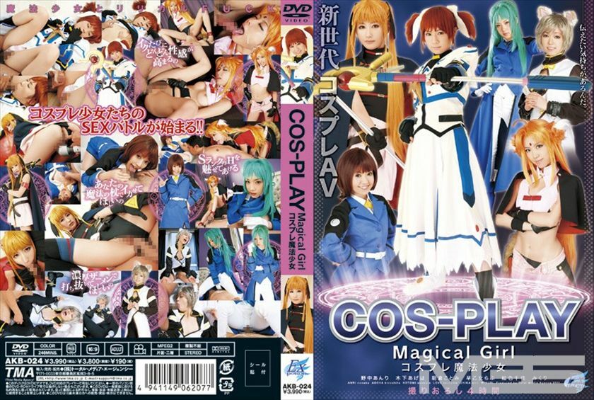 Cosplay Magical Girl Anri Nonaka em Ação - Vídeo 024