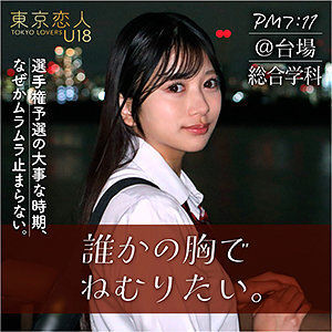 TKU002 Rie Kitahara: Performance Íntima e Inesquecível
