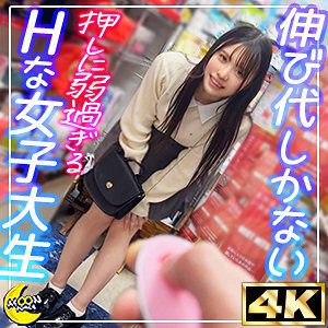 MFC335 Rena: Exclusive Toy & Cosplay Fun with a College Student