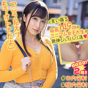 Ayumi-chan em Ação: OREX-268