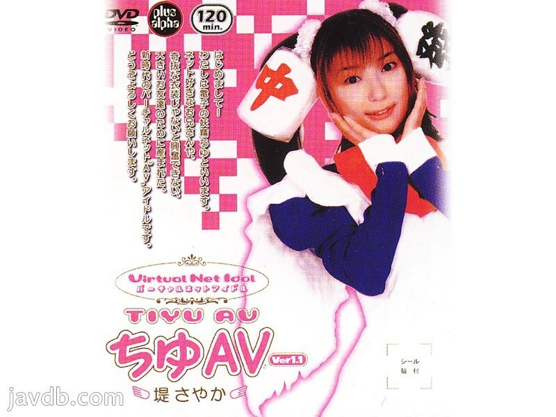 Sayaka Tsutsumi Explode em sua Estreia em Filmes para Adultos como Chiyu