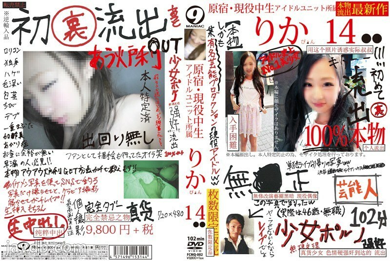 Estudante do Colegial Japonesa Ativa em Ação: Rikapi 14 - Misaki