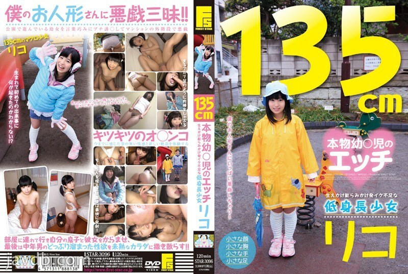 Riko Yukino: Uma adorável menina pequena em busca de prazer