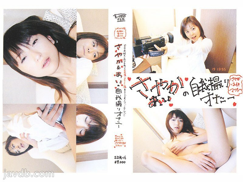 Sayaka e Ai Nagase em uma Sessão de Masturbação Egoísta