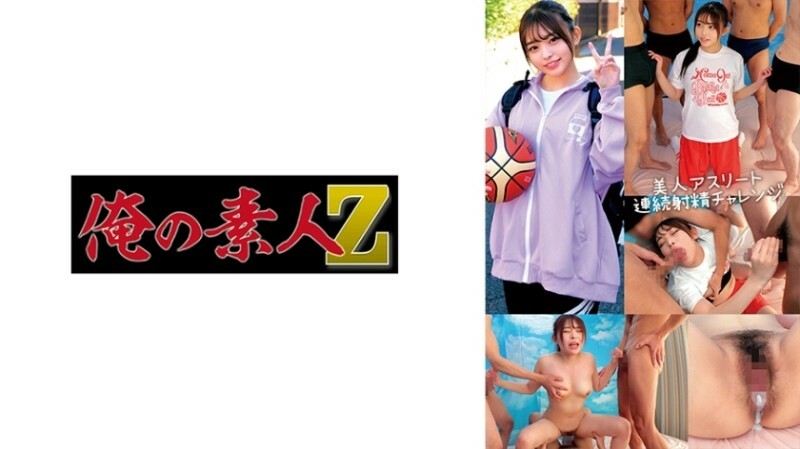 Hinako em Ação: ORECO-711