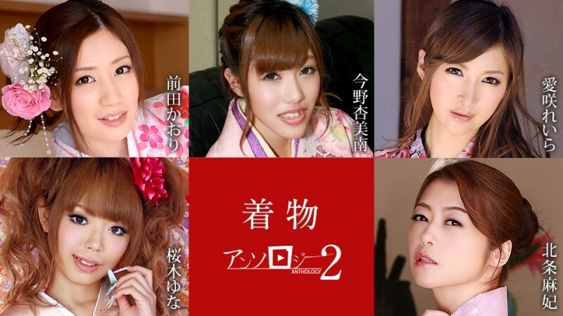 Bela e Sensual: Kimono Beauty Anthology 2 com Hojo Asahi