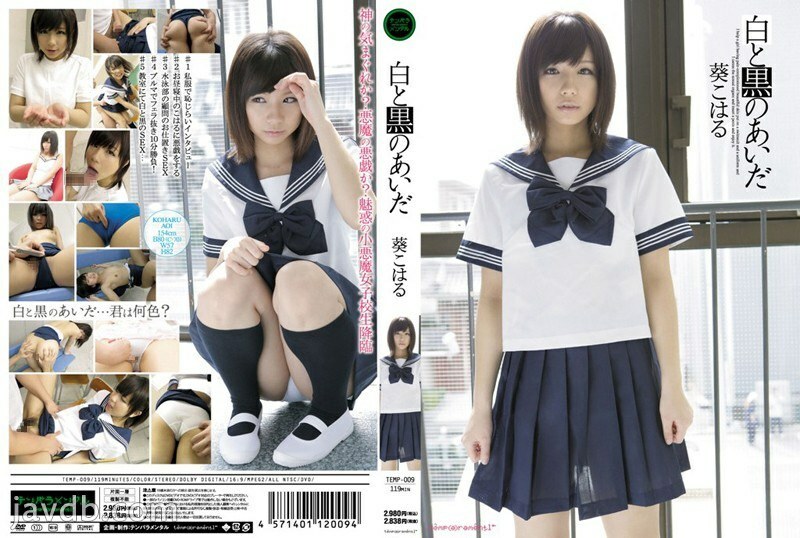 Koharu Aoi em Vídeo: Preto e Branco Quente