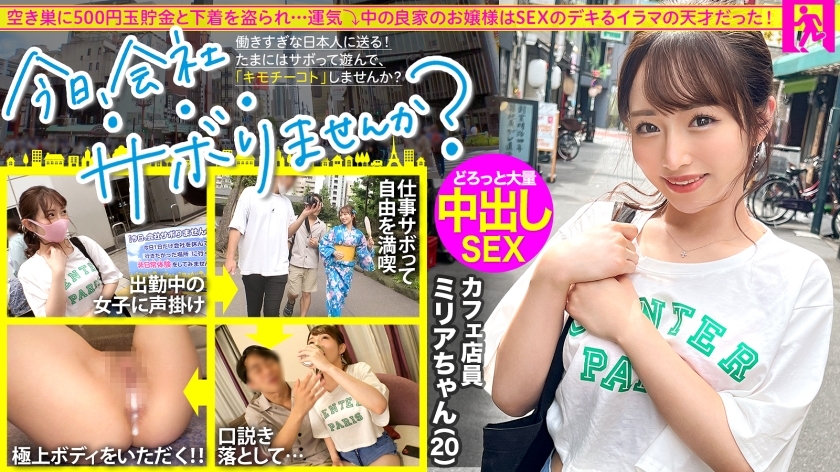 Tour adulto em Tokyo com uma café clériga inocente