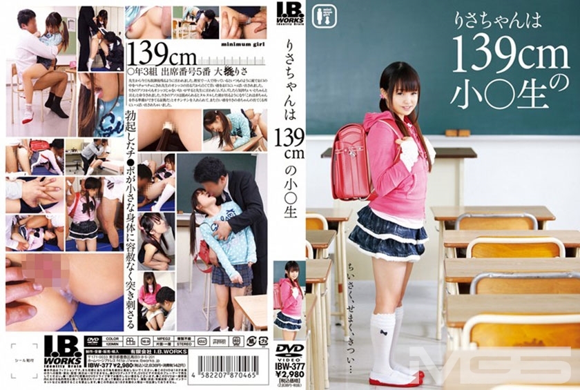 Risa-chan: Uma Garota Japonesa Pequena e Charmante