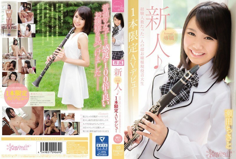 Chisato Seta, a Aluna Ativa, Faz sua Estreia em Música