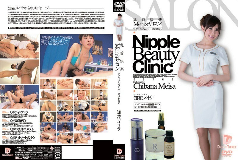 Masturcação Masculina: Experimente o Prazer com Chibana Meisa no Salão