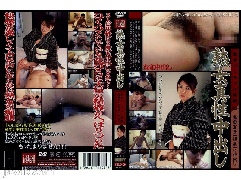 Mulher Madura Natsuko Shimada em Cenas de Creampie Intrigantes