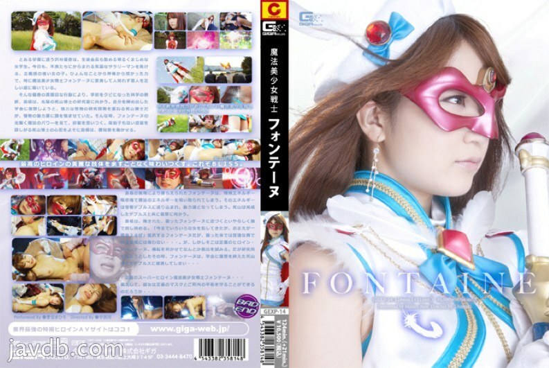 GEXP-14 - A Magical Bishoujo Warrior Mahiro Aine em Ação