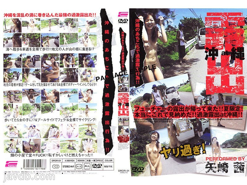 Akane Yazaki - Exposure at Okinawa 1