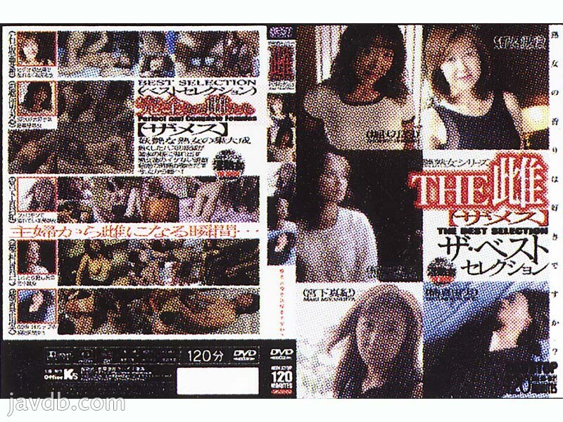 DKJB-02: A Melhor Seleção de Atrizes Japonesas