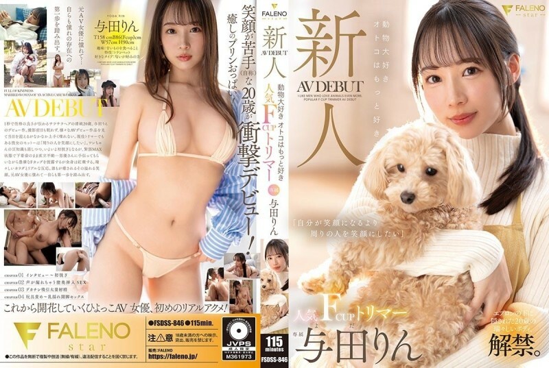 FSDSS846 Newcomer Yoda Rin - F-Cup Sensation's First Video