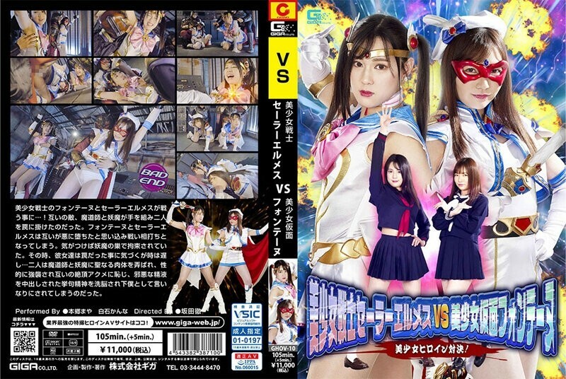 Bishoujo Senshi Sailor Hermes vs Bishoujo Kamen Fontaine: Emocionante Duelo de Heroínas!
