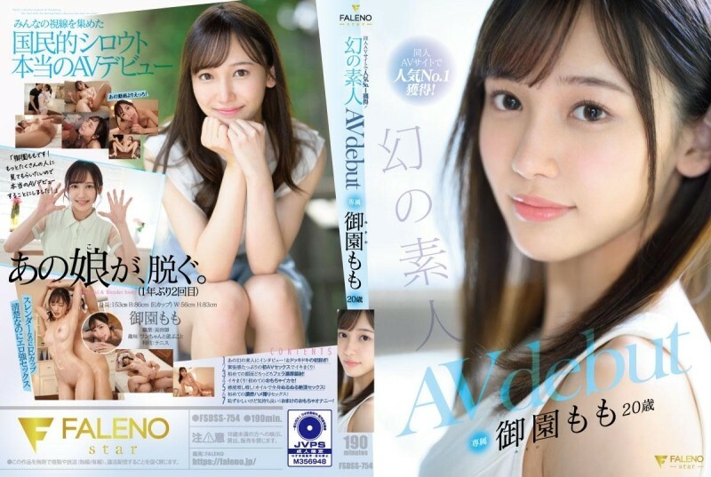 FSDSS754 No1: Momo Misono's Electrifying AV Debut at 20