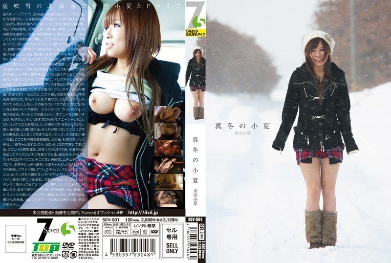 SEV-501 Midwinter: Uma viagem sensual com Konatsu no céu azul