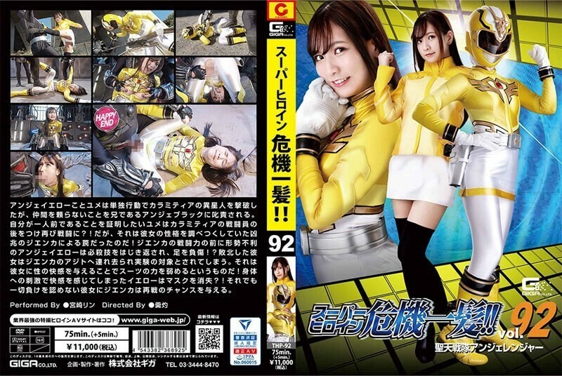 Super Heroine Close Call! Vol.92 - Seiten Sentai Angelanger Rin Miyazaki