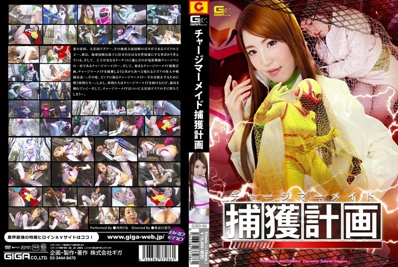 Rina Uchimura em Ação: O Plano de Captura Mermaid
