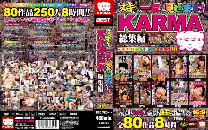 KRBV-195 - Experimente o Volume 17 Completo do KARMA Omnibus