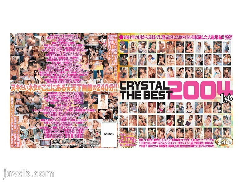 Yumi Kazama - O Melhor Show de Striptease Asiático de 2004