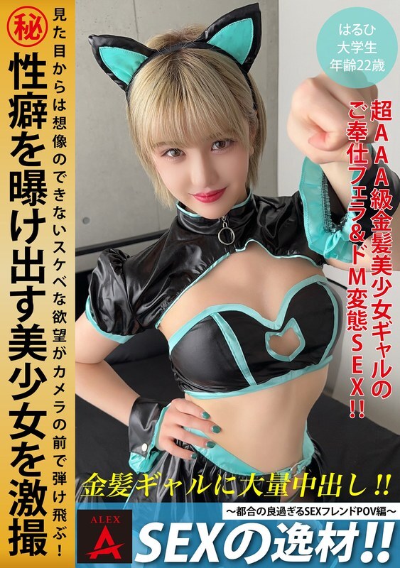 ITZA-001: The Ultimate Sex Genius Experience in POV Edition