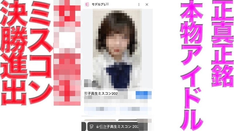 Exclusive: Female Beauty Contest Finalist & Idol Group Member in FC2's Biggest Event