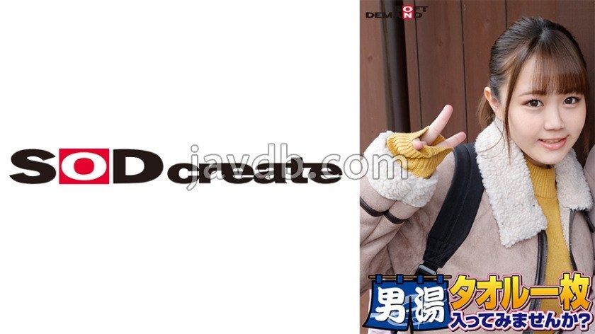 Topclass College Student Yumika-chan Stars in SOD's 55th GOGO Commemorative Edition