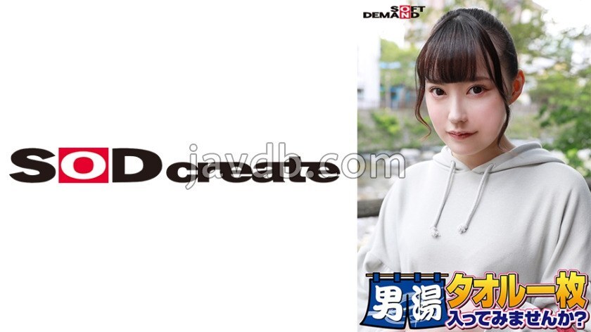 Topclass College Student Yumi-chan Stars in SOD's 55th GOGO Commemorative Edition